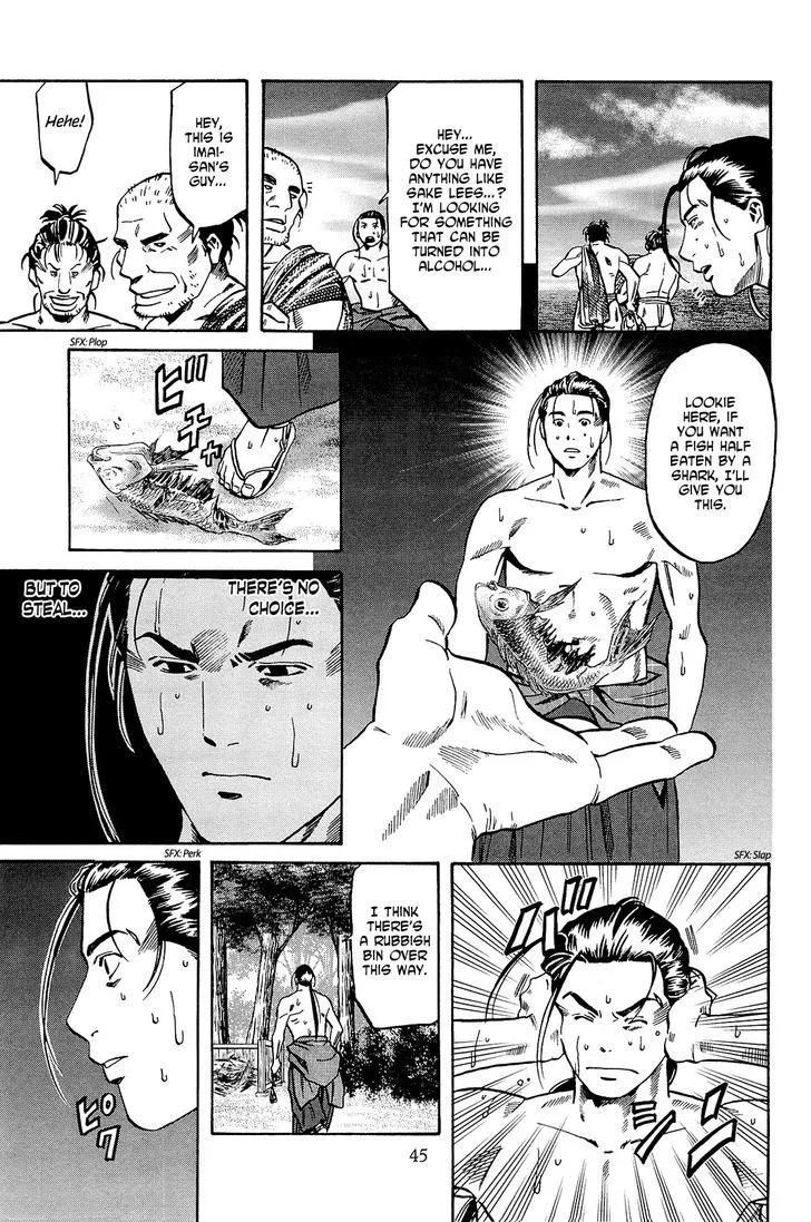 Nobunaga no Chef Zinmanga X Chapter 36 Page 20