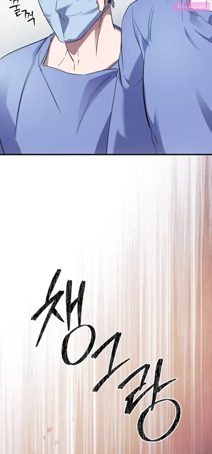 Medical Top Surgeon Zinmanga X Chapter 25 Page 4