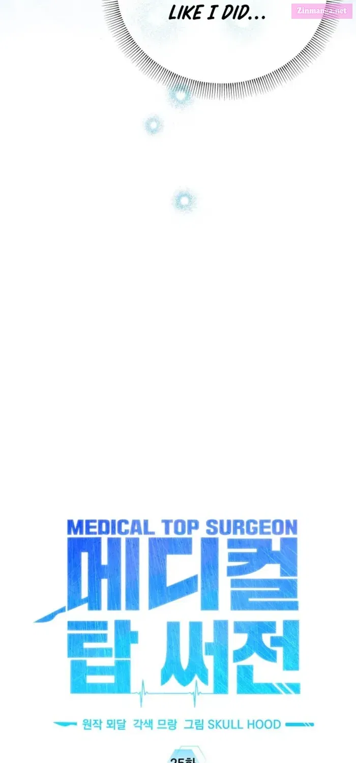 Medical Top Surgeon Zinmanga X Chapter 25 Page 23