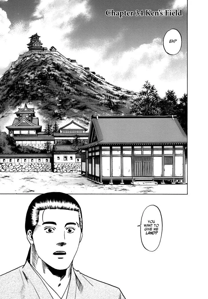 Nobunaga no Chef Zinmanga X Chapter 34 Page 1