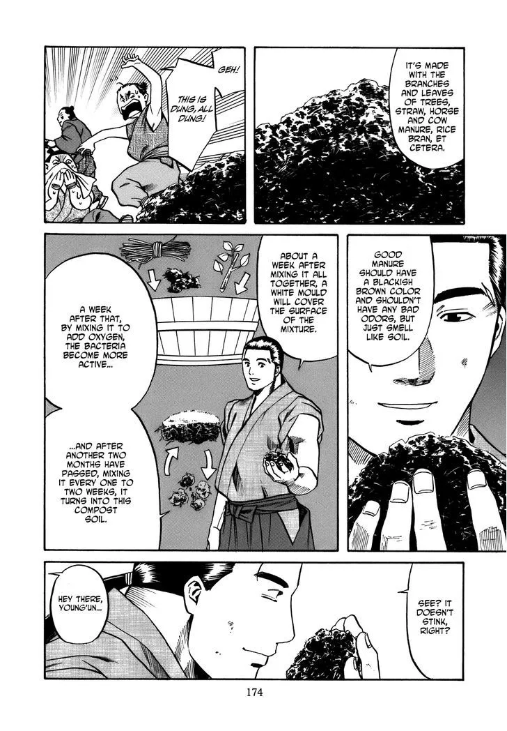 Nobunaga no Chef Zinmanga X Chapter 34 Page 8