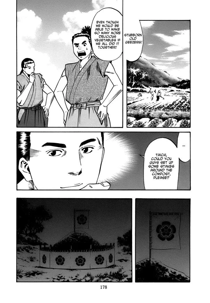 Nobunaga no Chef Zinmanga X Chapter 34 Page 12