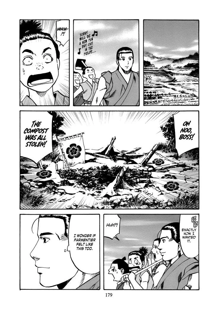 Nobunaga no Chef Zinmanga X Chapter 34 Page 13