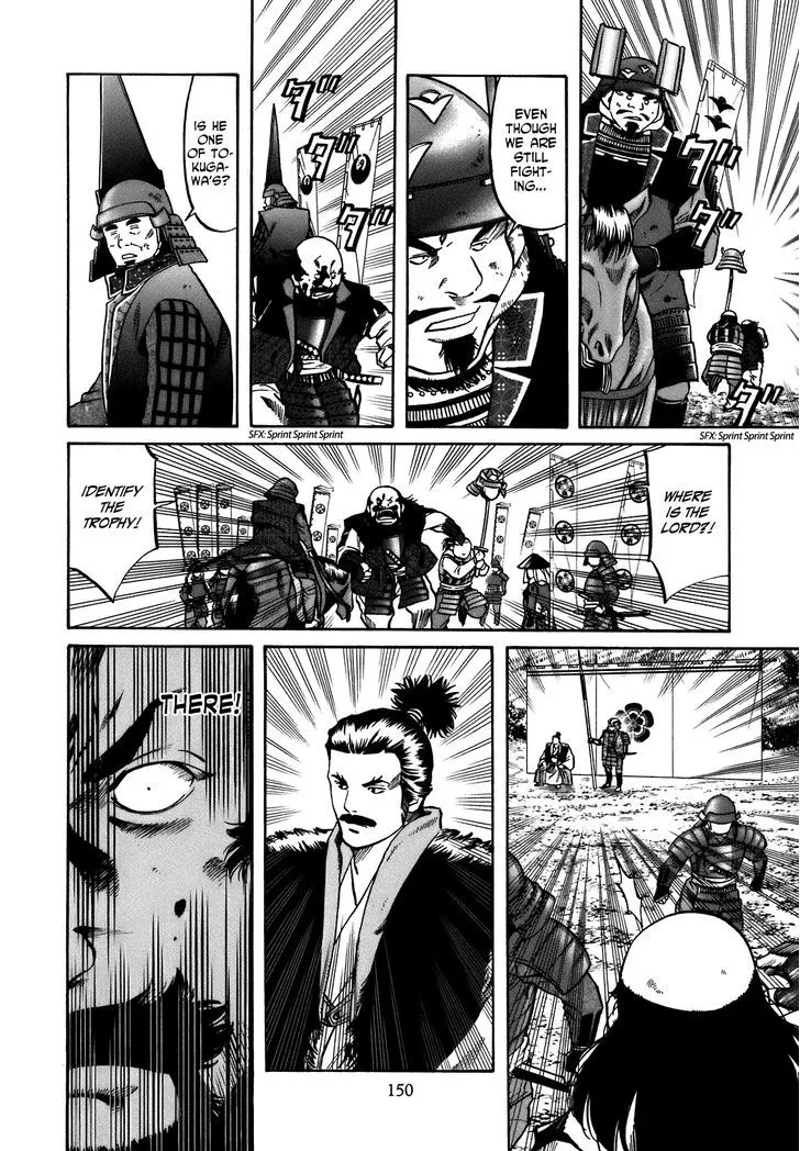 Nobunaga no Chef Zinmanga X Chapter 33 Page 5