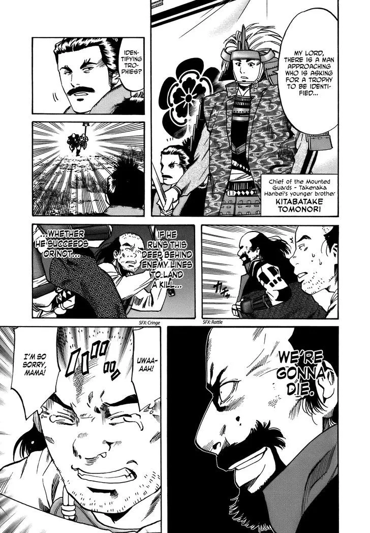 Nobunaga no Chef Zinmanga X Chapter 33 Page 6