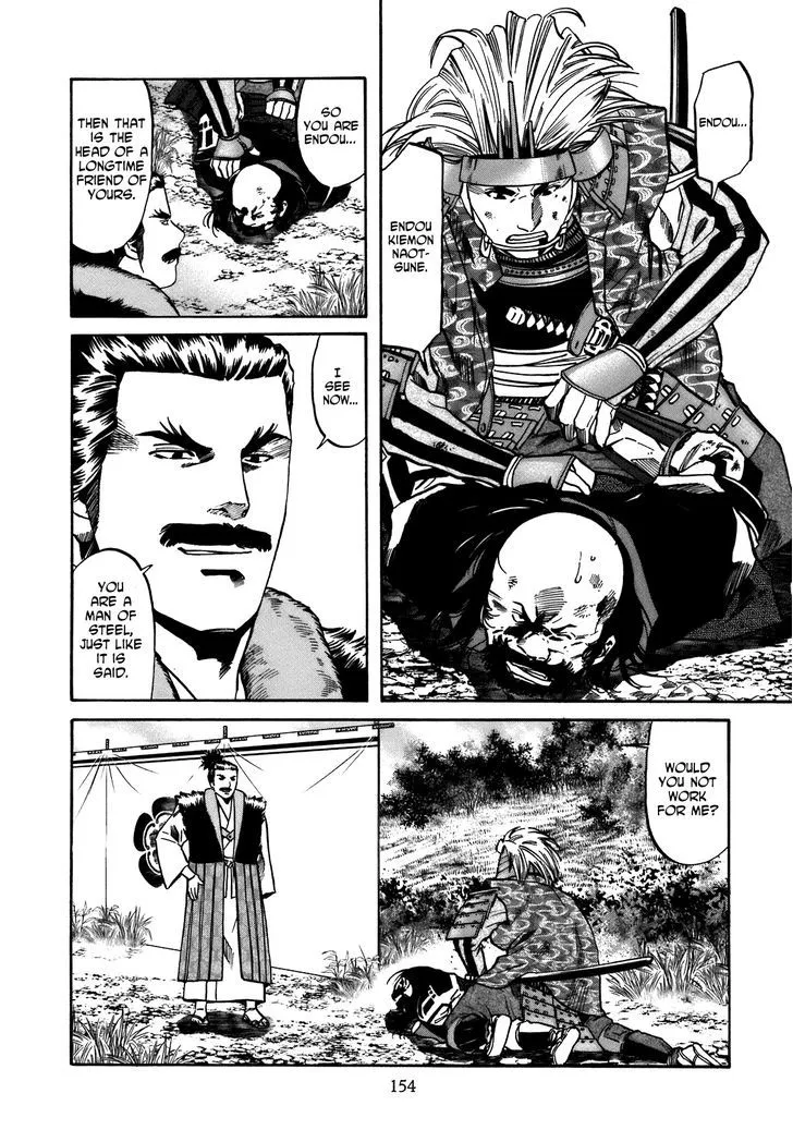 Nobunaga no Chef Zinmanga X Chapter 33 Page 9