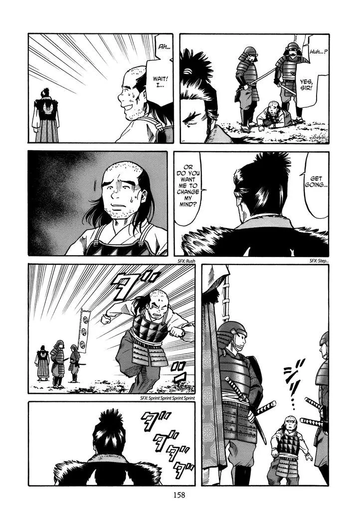 Nobunaga no Chef Zinmanga X Chapter 33 Page 13