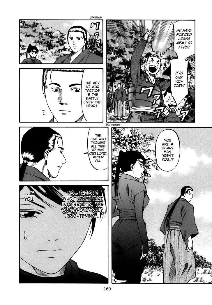 Nobunaga no Chef Zinmanga X Chapter 33 Page 15