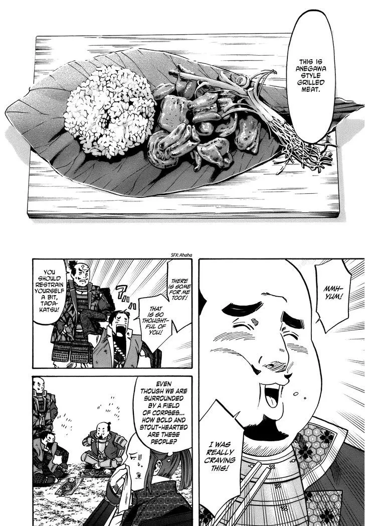 Nobunaga no Chef Zinmanga X Chapter 33 Page 17