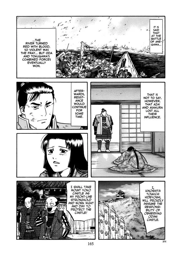 Nobunaga no Chef Zinmanga X Chapter 33 Page 20