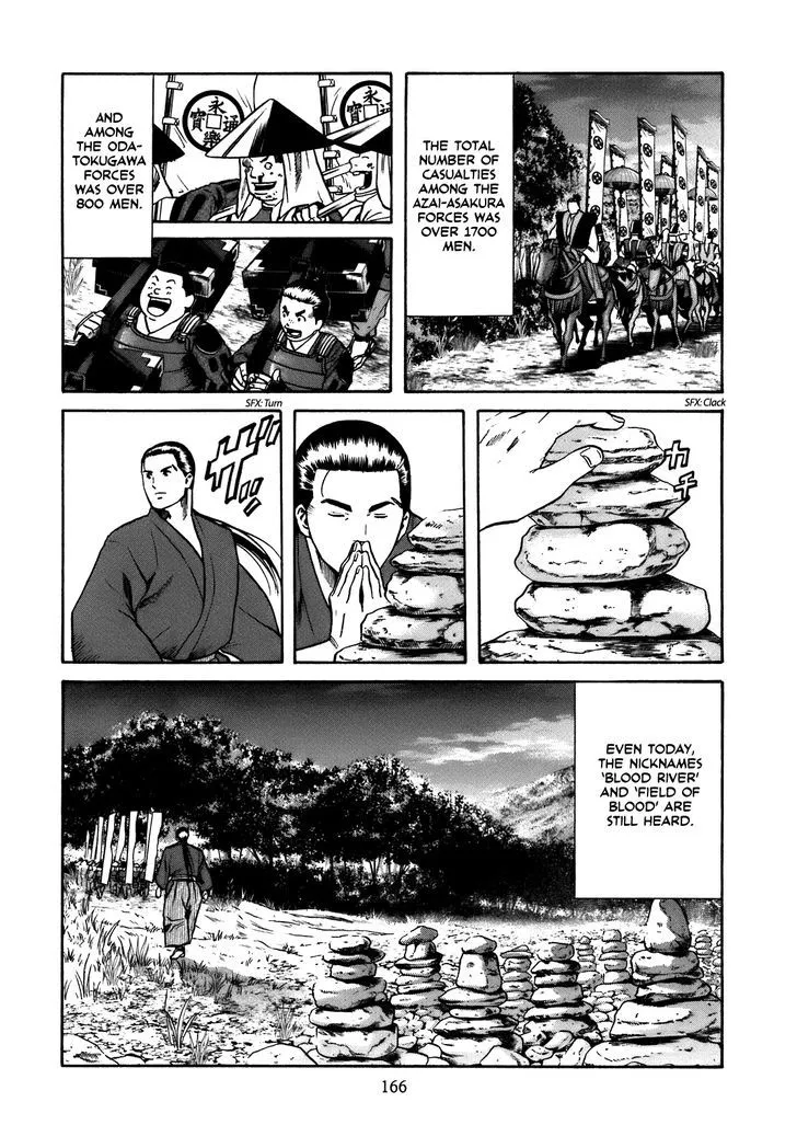 Nobunaga no Chef Zinmanga X Chapter 33 Page 21