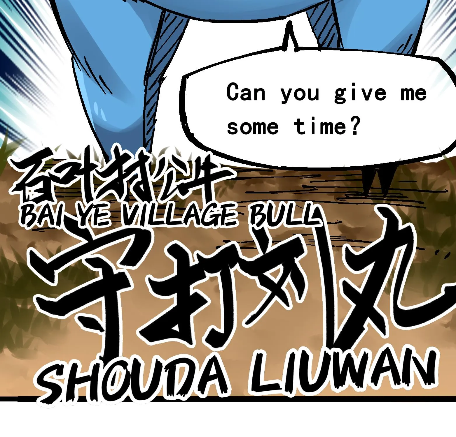 Wu Liu Qi: Heibai Shuanglong Zinmanga X Chapter 12.2 Page 34