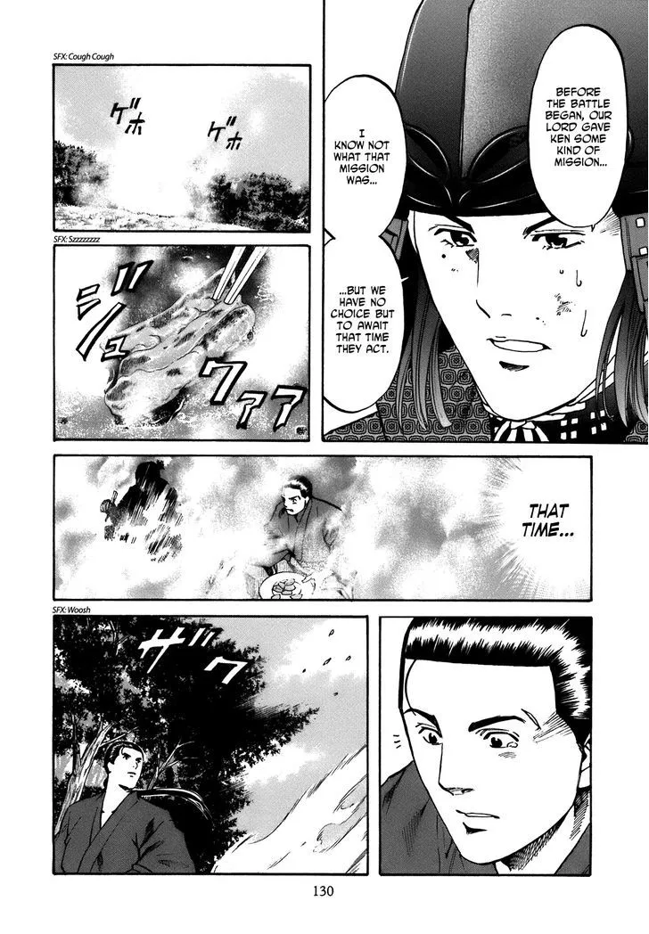 Nobunaga no Chef Zinmanga X Chapter 32 Page 5