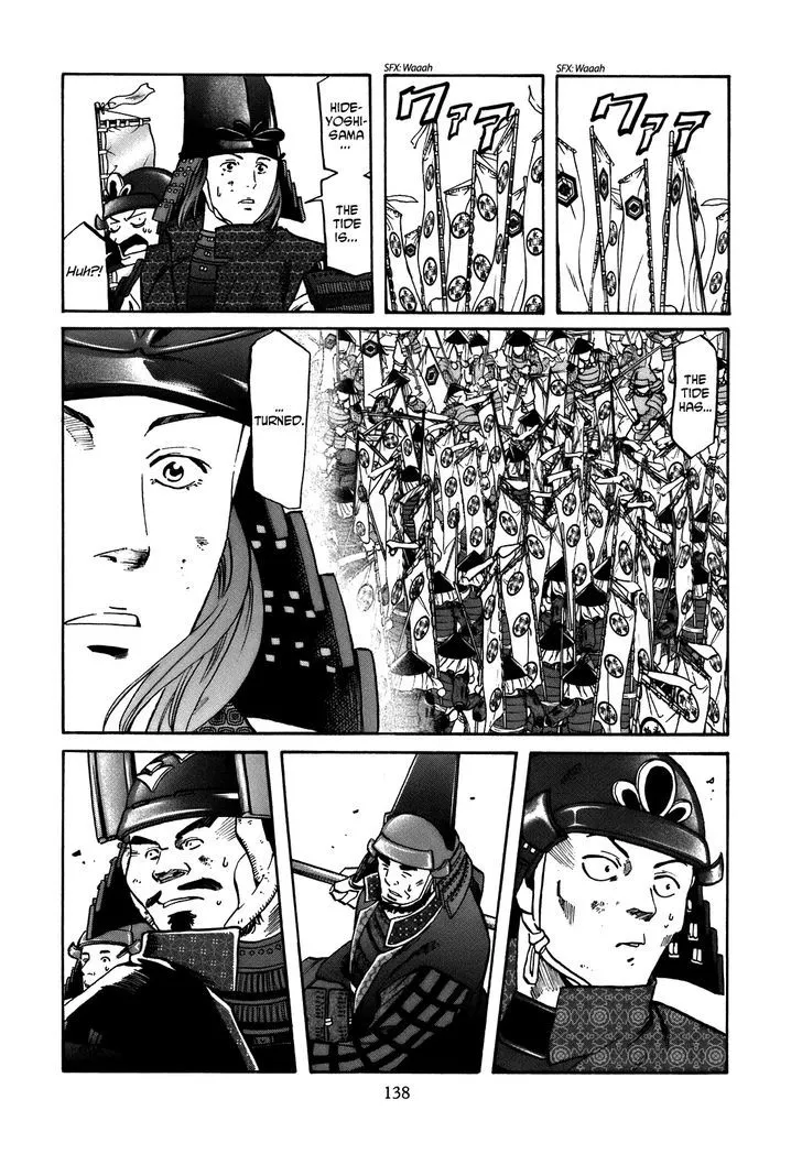 Nobunaga no Chef Zinmanga X Chapter 32 Page 13