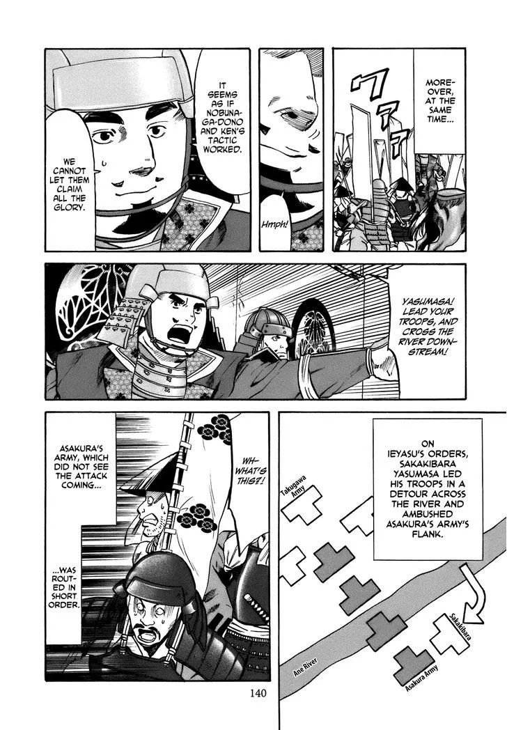 Nobunaga no Chef Zinmanga X Chapter 32 Page 15