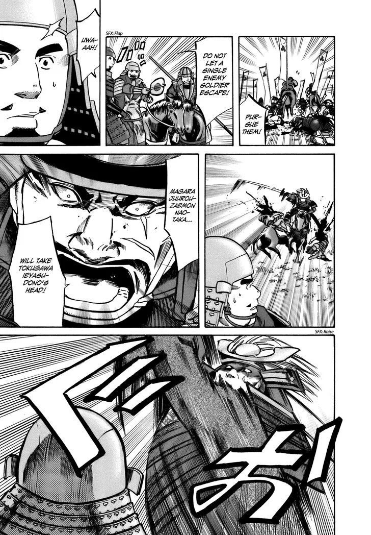 Nobunaga no Chef Zinmanga X Chapter 32 Page 16