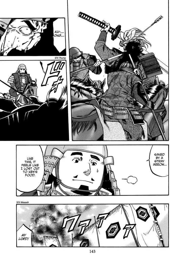 Nobunaga no Chef Zinmanga X Chapter 32 Page 18