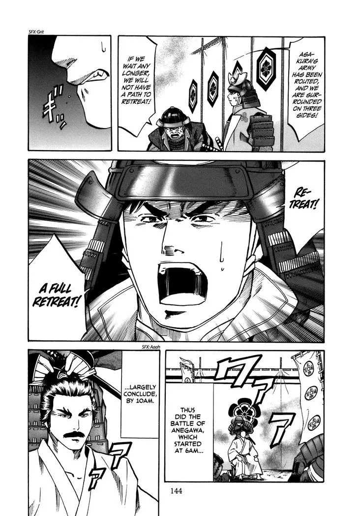 Nobunaga no Chef Zinmanga X Chapter 32 Page 19