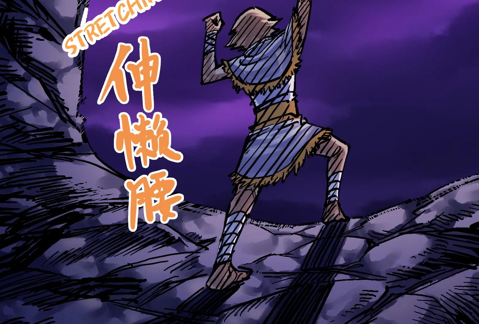Wu Liu Qi: Heibai Shuanglong Zinmanga X Chapter 12 Page 145