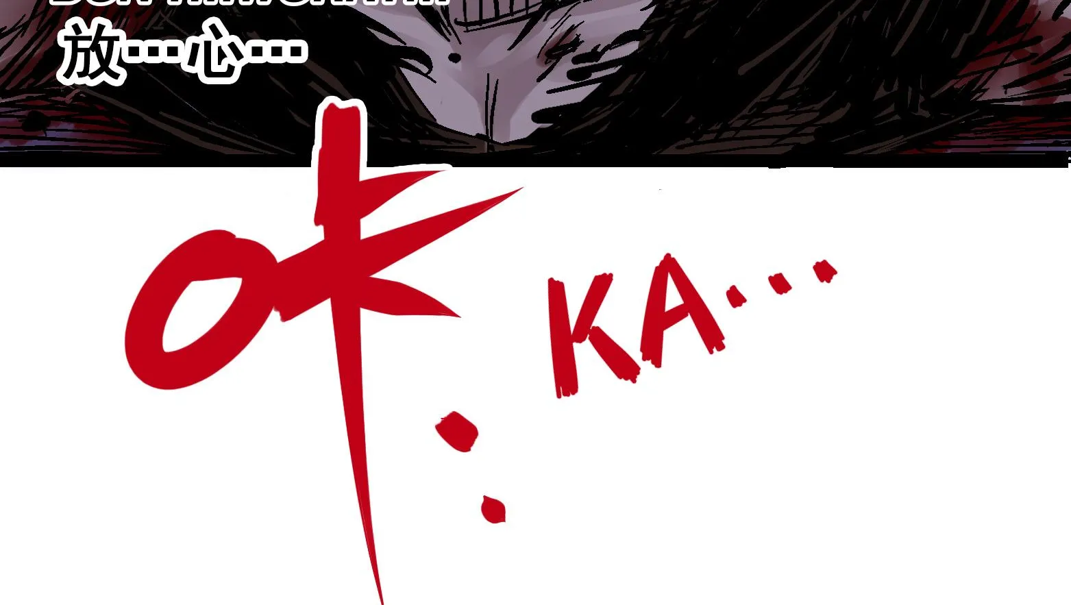 Wu Liu Qi: Heibai Shuanglong Zinmanga X Chapter 11 Page 83
