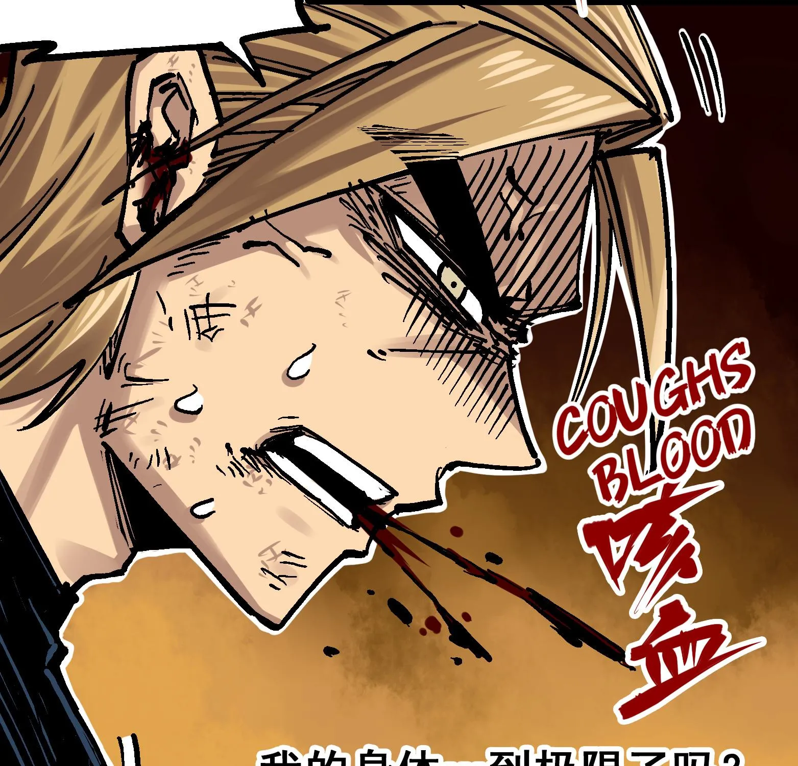 Wu Liu Qi: Heibai Shuanglong Zinmanga X Chapter 11 Page 96