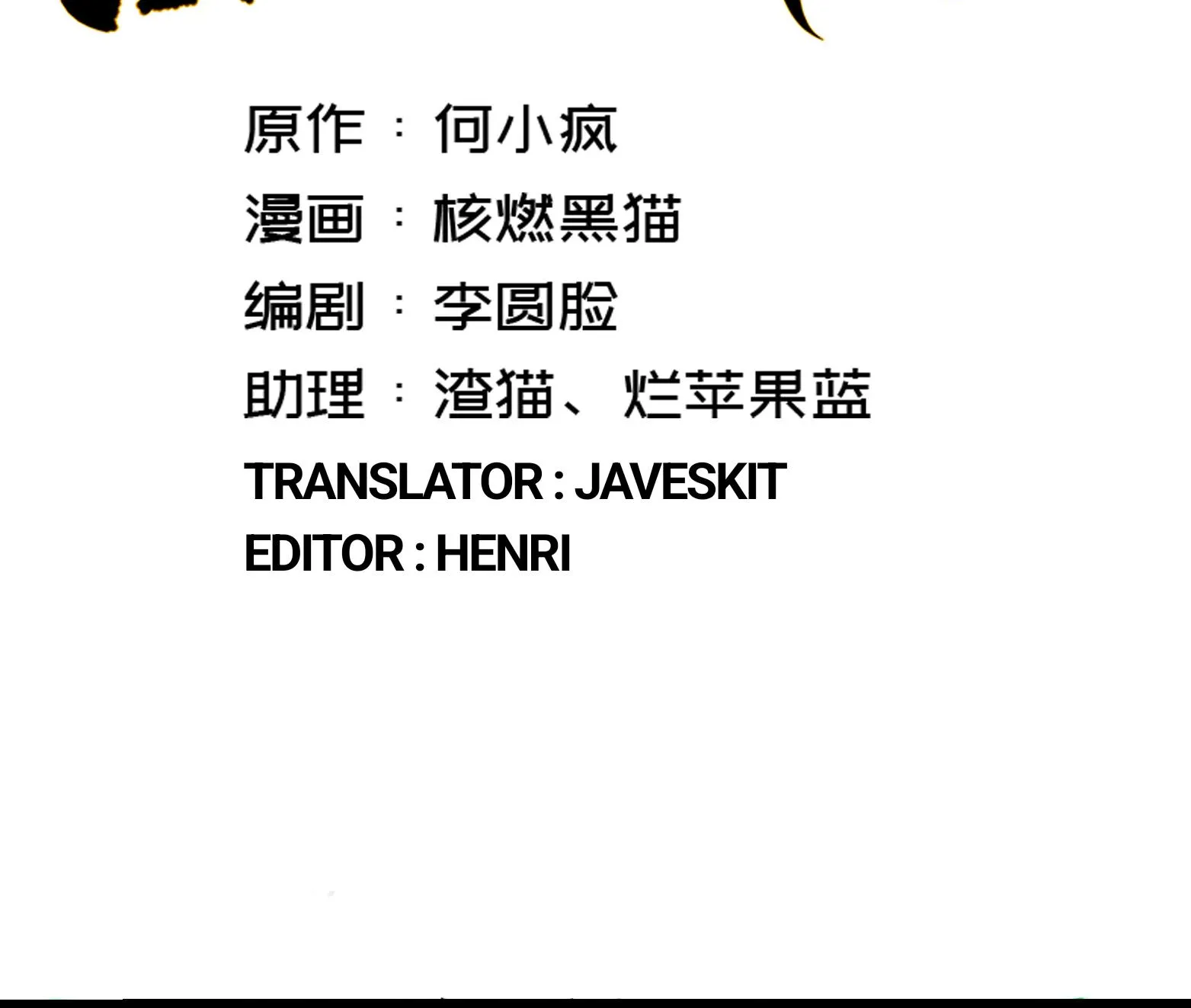 Wu Liu Qi: Heibai Shuanglong Zinmanga X Chapter 10 Page 2