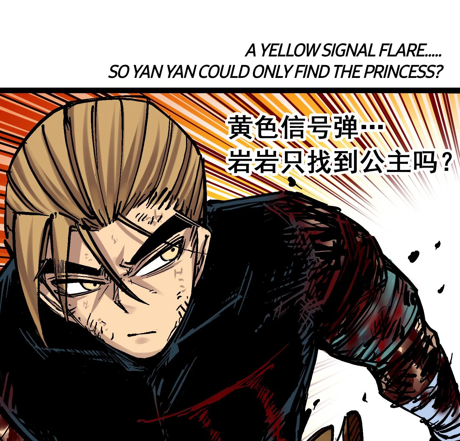 Wu Liu Qi: Heibai Shuanglong Zinmanga X Chapter 9 Page 47
