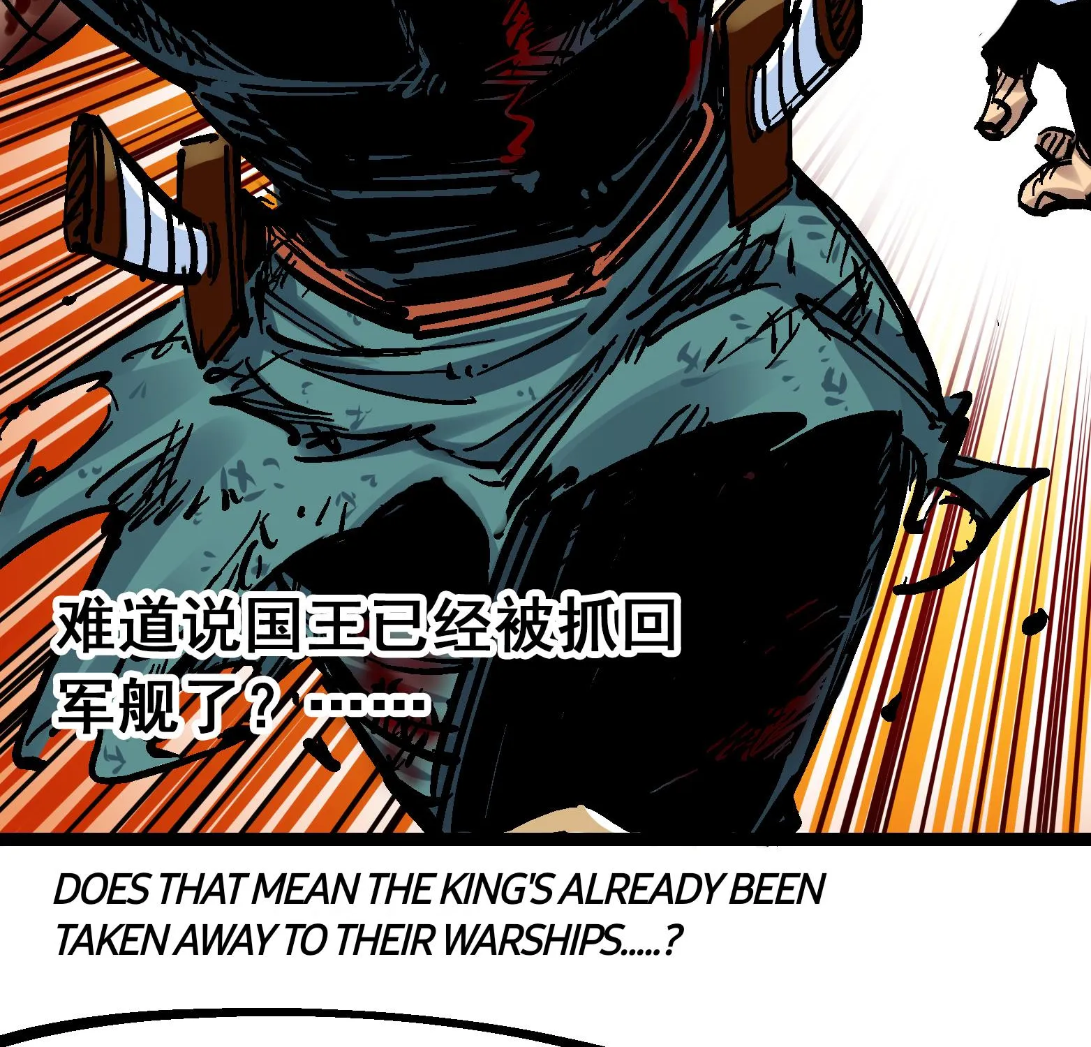 Wu Liu Qi: Heibai Shuanglong Zinmanga X Chapter 9 Page 48