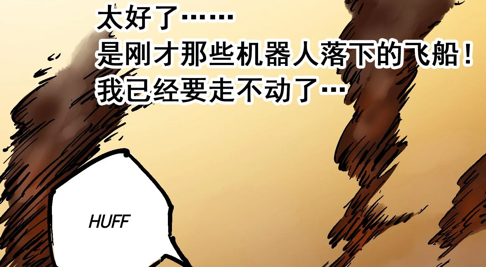 Wu Liu Qi: Heibai Shuanglong Zinmanga X Chapter 9 Page 54