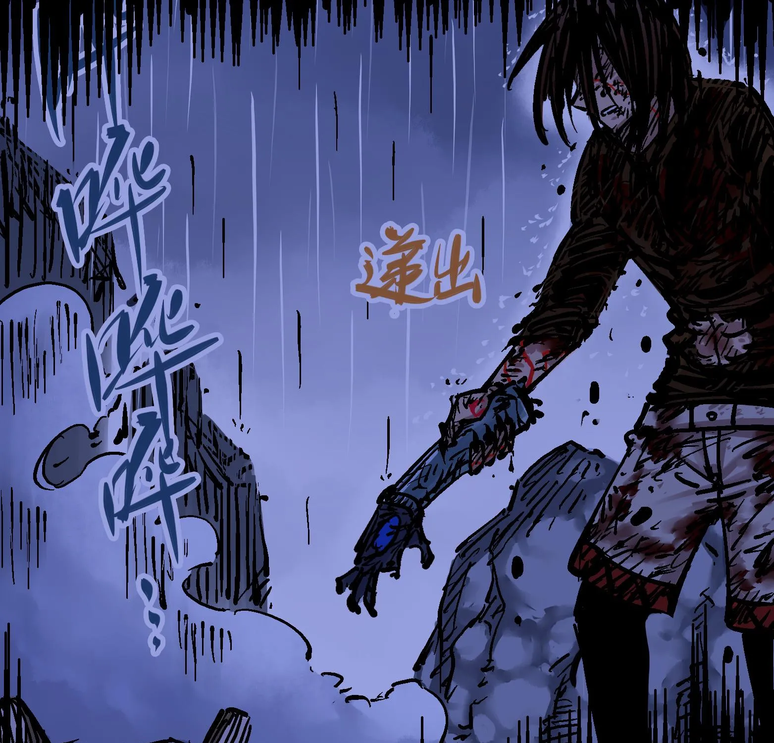 Wu Liu Qi: Heibai Shuanglong Zinmanga X Chapter 9 Page 97