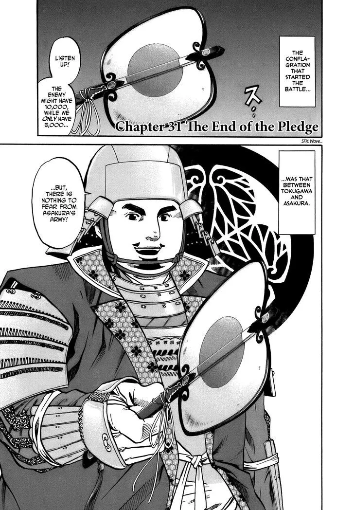 Nobunaga no Chef Zinmanga X Chapter 31 Page 2