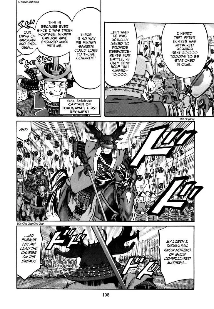 Nobunaga no Chef Zinmanga X Chapter 31 Page 3