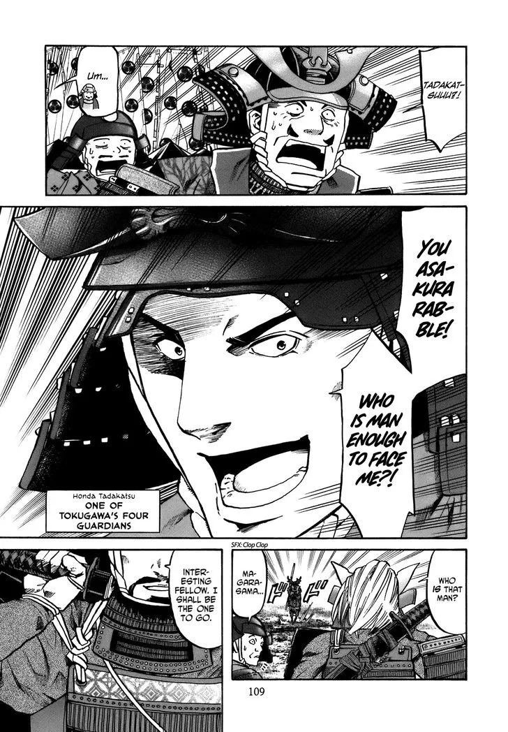 Nobunaga no Chef Zinmanga X Chapter 31 Page 4