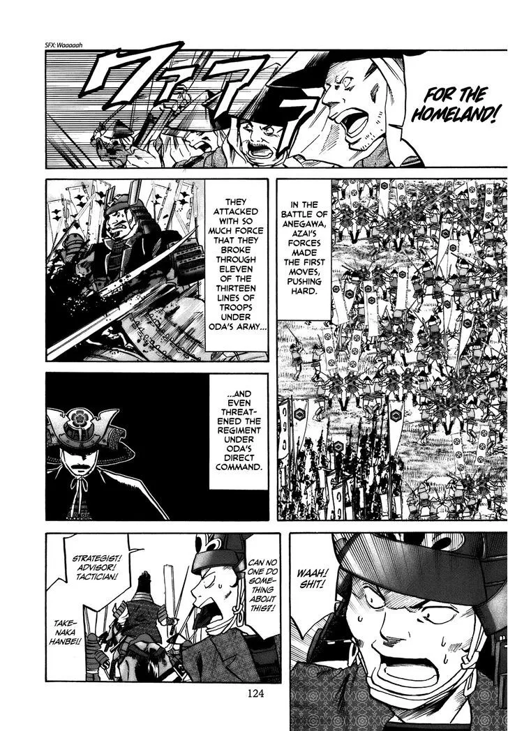 Nobunaga no Chef Zinmanga X Chapter 31 Page 17