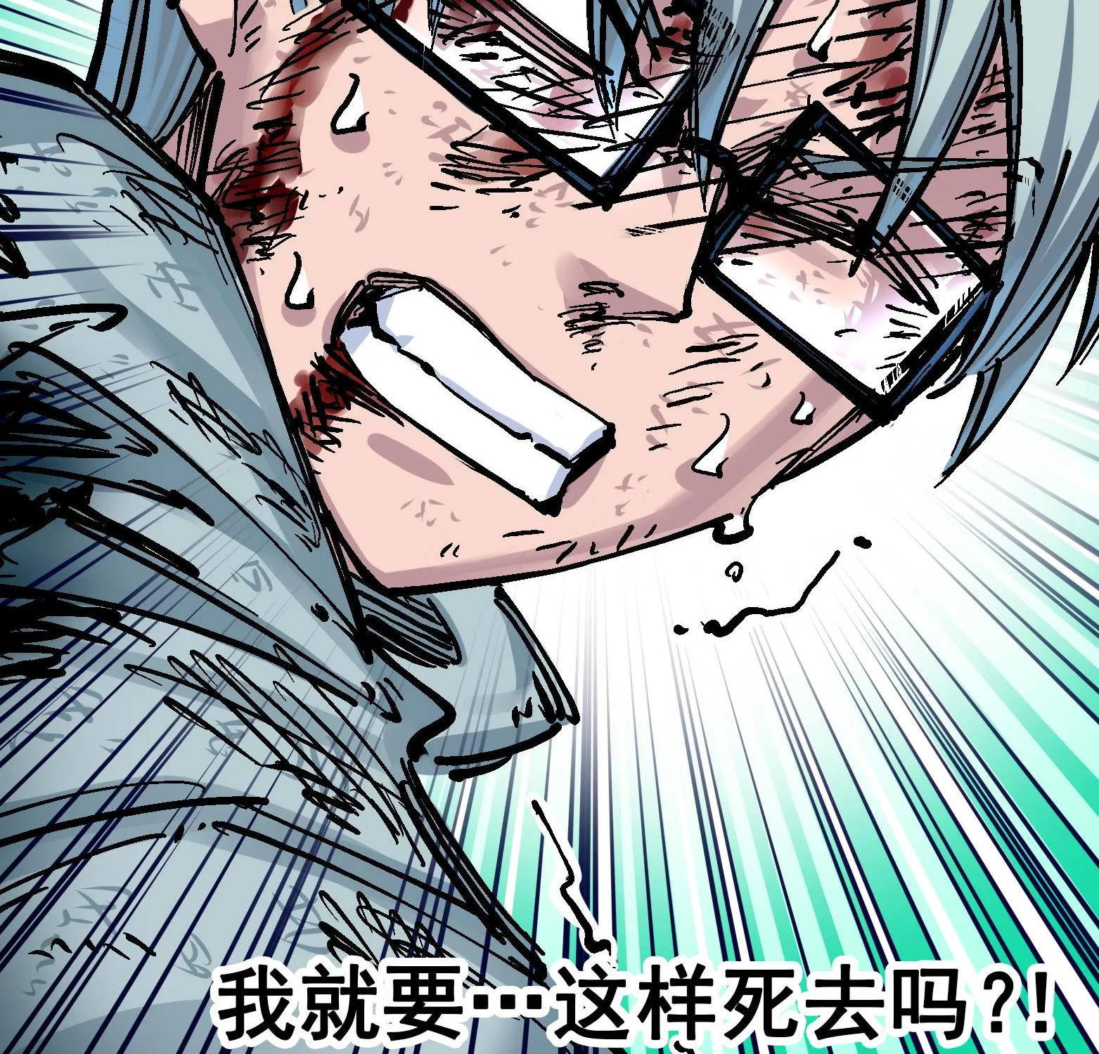 Wu Liu Qi: Heibai Shuanglong Zinmanga X Chapter 7 Page 117