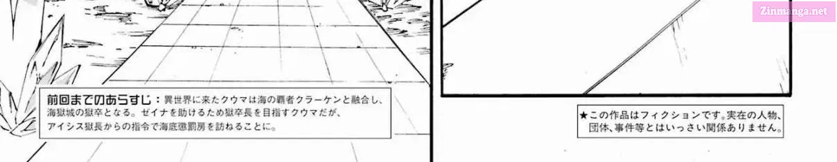 Gokusotsu Kraken Zinmanga X Chapter 23 Page 4