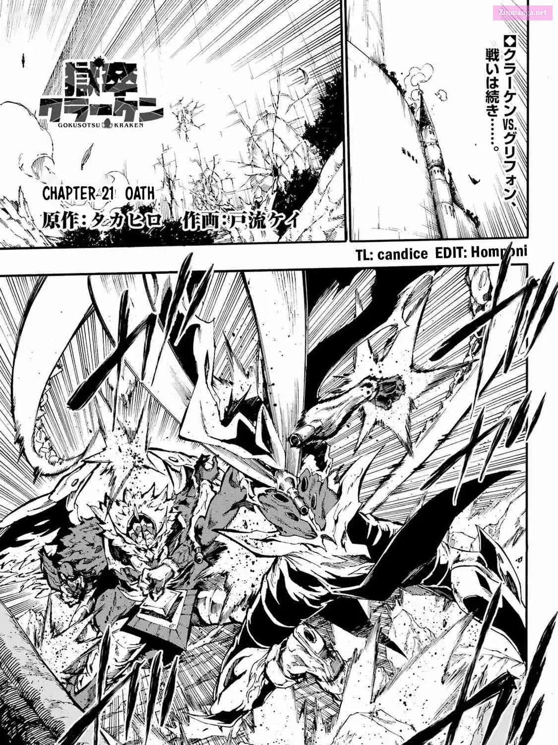 Gokusotsu Kraken Zinmanga X Chapter 21 Page 3