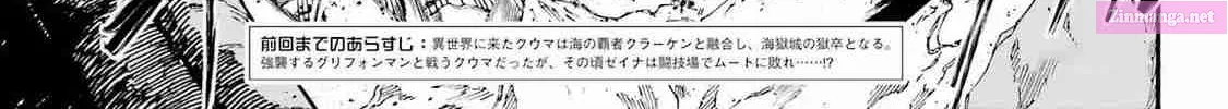 Gokusotsu Kraken Zinmanga X Chapter 21 Page 4