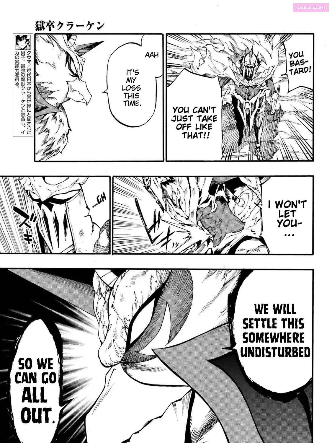 Gokusotsu Kraken Zinmanga X Chapter 21 Page 15