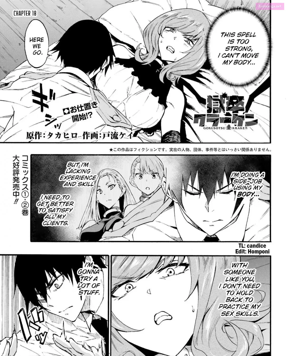 Gokusotsu Kraken Zinmanga X Chapter 18 Page 3