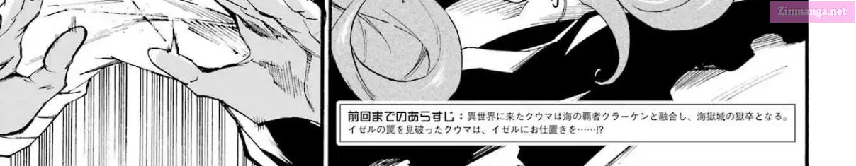 Gokusotsu Kraken Zinmanga X Chapter 18 Page 4