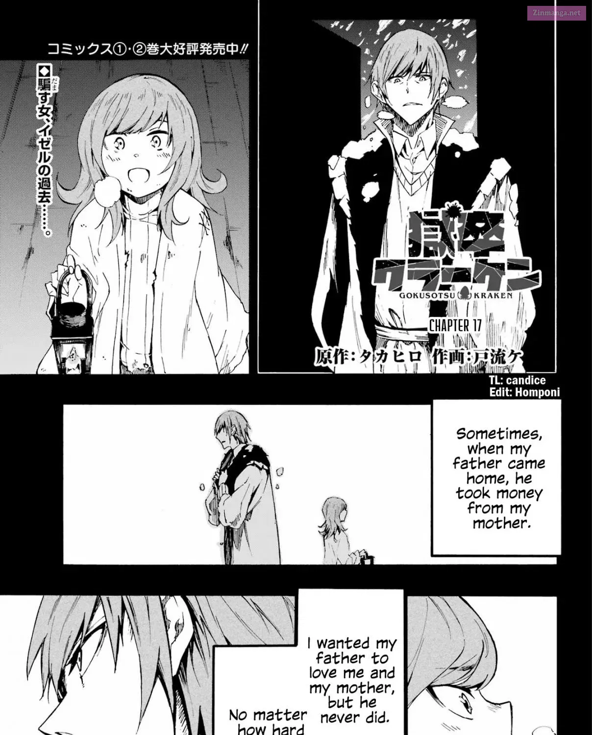 Gokusotsu Kraken Zinmanga X Chapter 17 Page 3