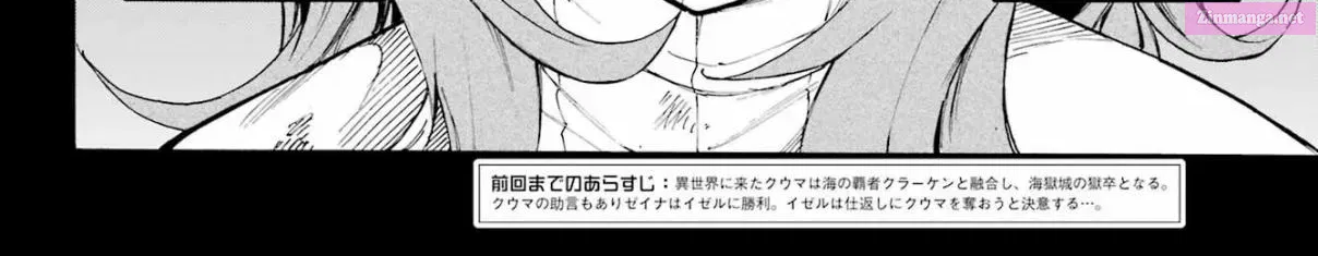 Gokusotsu Kraken Zinmanga X Chapter 17 Page 6