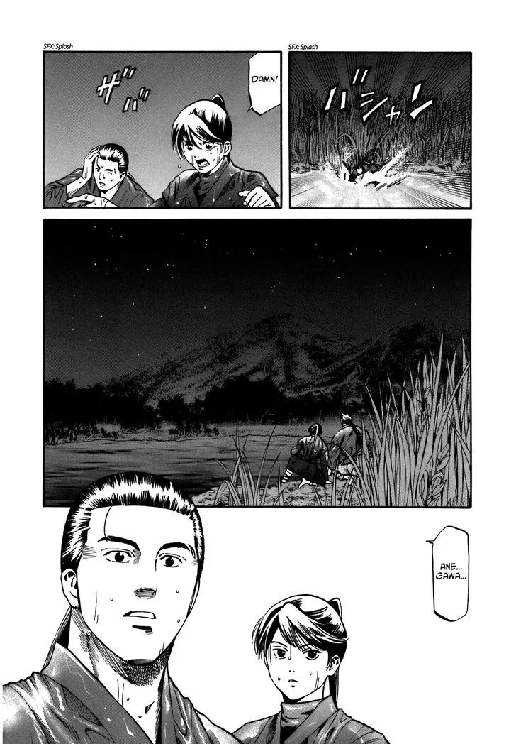 Nobunaga no Chef Zinmanga X Chapter 30 Page 11