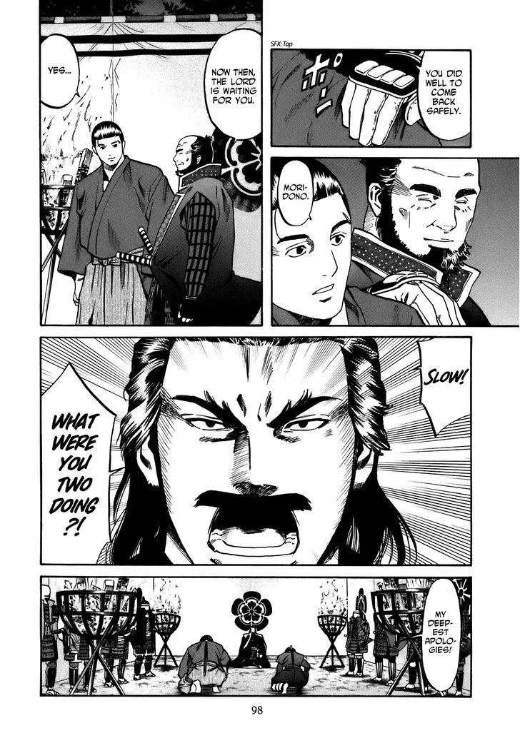 Nobunaga no Chef Zinmanga X Chapter 30 Page 13