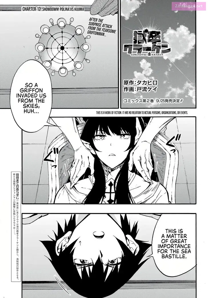 Gokusotsu Kraken Zinmanga X Chapter 12 Page 2