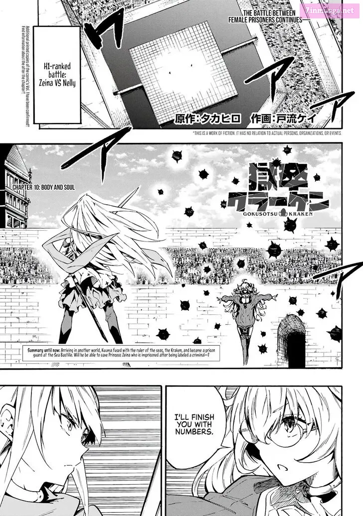 Gokusotsu Kraken Zinmanga X Chapter 10 Page 1