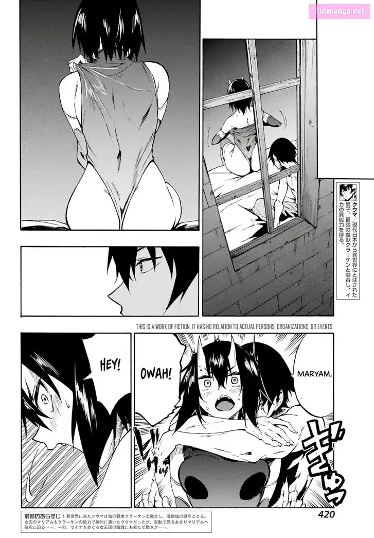 Gokusotsu Kraken Zinmanga X Chapter 6 Page 4