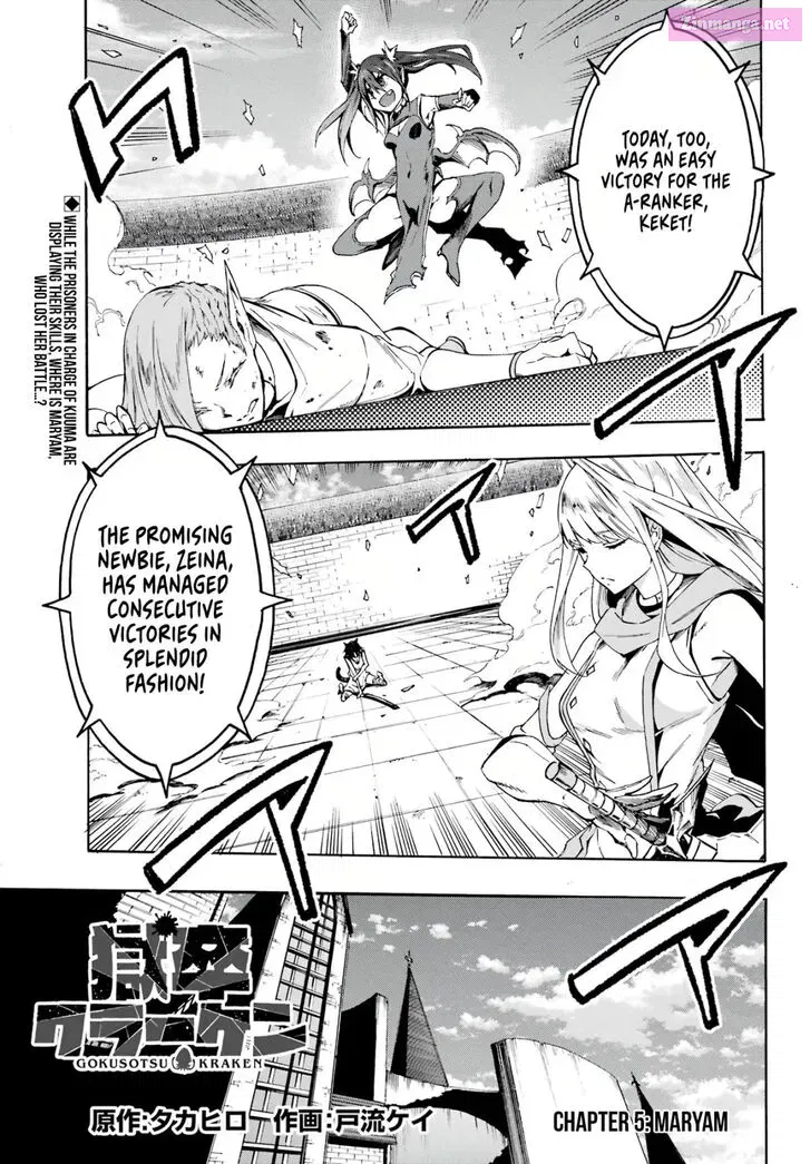 Gokusotsu Kraken Zinmanga X Chapter 5 Page 1