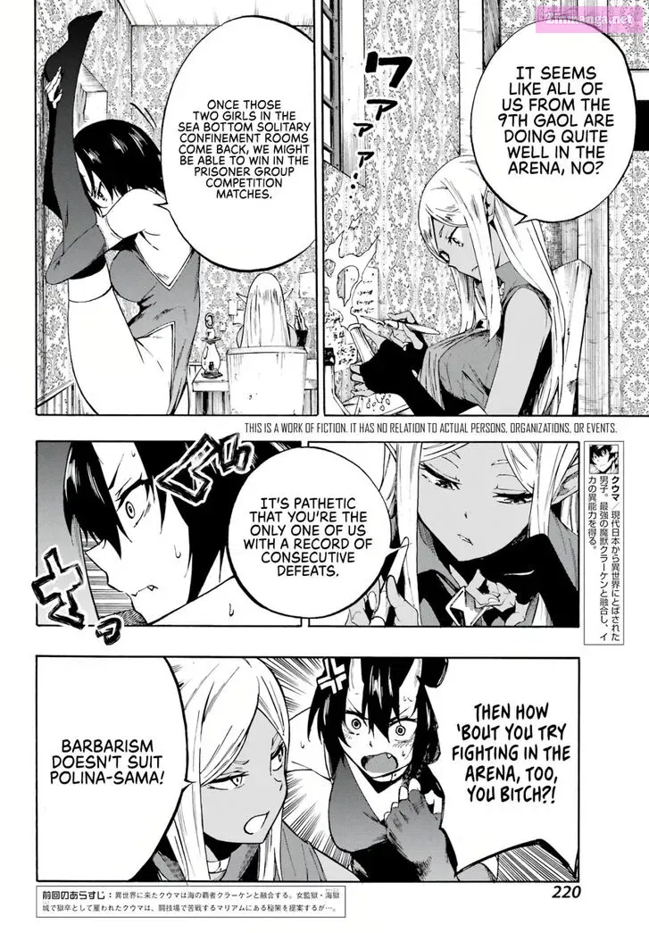 Gokusotsu Kraken Zinmanga X Chapter 5 Page 2